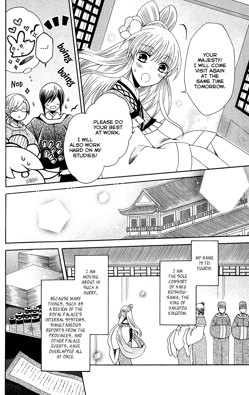 Ookami-heika no Hanayome Chapter 87 5